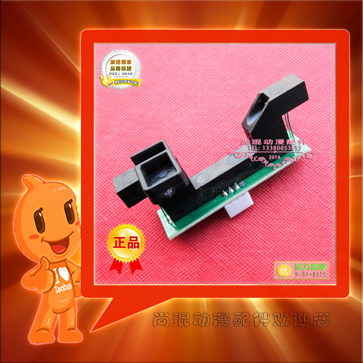 Ballistic machine electric eye out of pearl eye game accessories 100 % count accurate retriever against photo eye