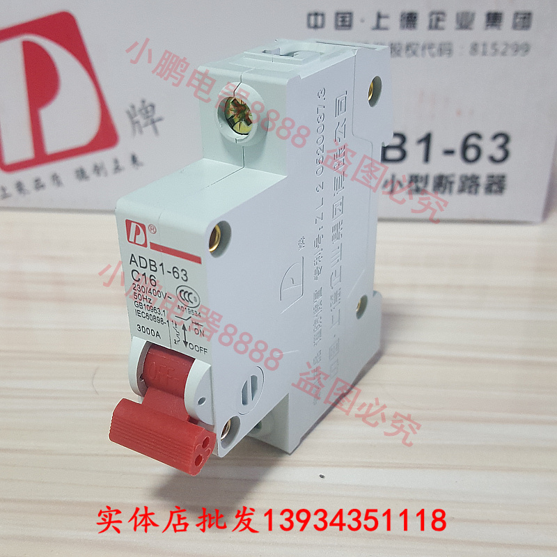 Upper German air switch ADB1 small breaker DZ47 1P 10A 25A 32A 32A empty opening 220V