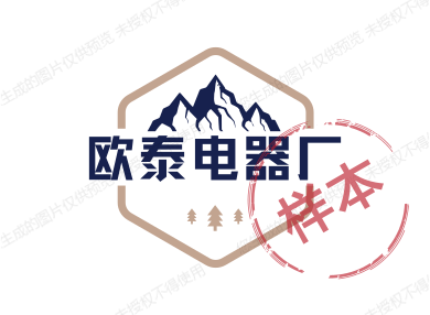 欧泰电器厂