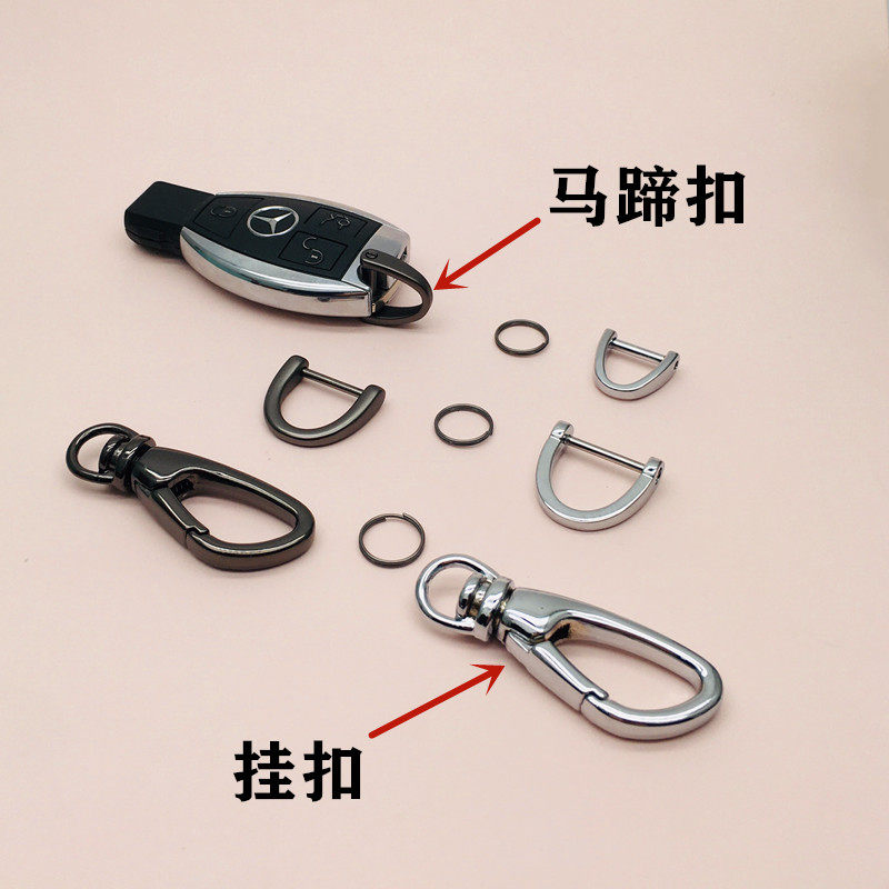Suitable for Mercedes-Benz Audi BMW Foss car key chain accessories horseshoe buckle leather car key pendant buckle