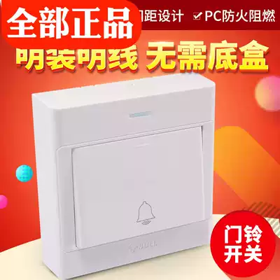 Bull switch socket open 86 type one open wired Dingdong doorbell switch button open wire 220V electric bell switch