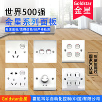 Venus switch socket series 86 type ivory white household concealed power supply dual control porous 222 panel