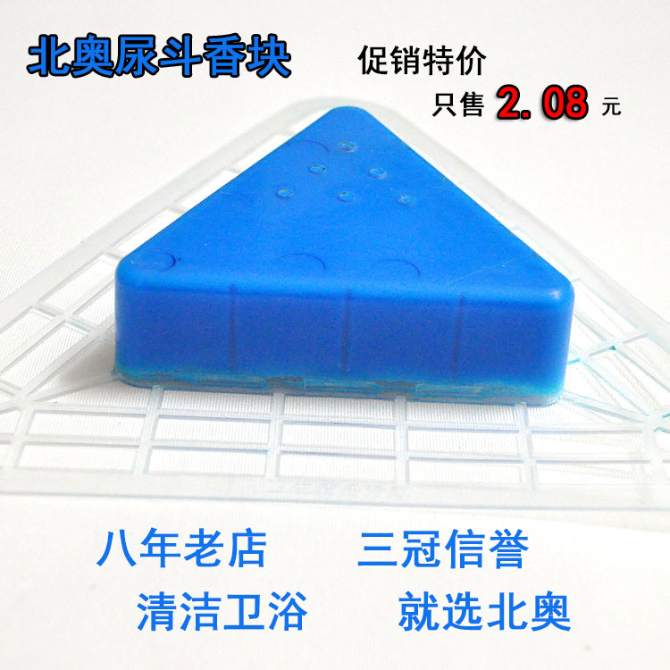 Urine bucket incense men urinal filter 16 deodorant triangle aroma ball Toilet filter block splash pad