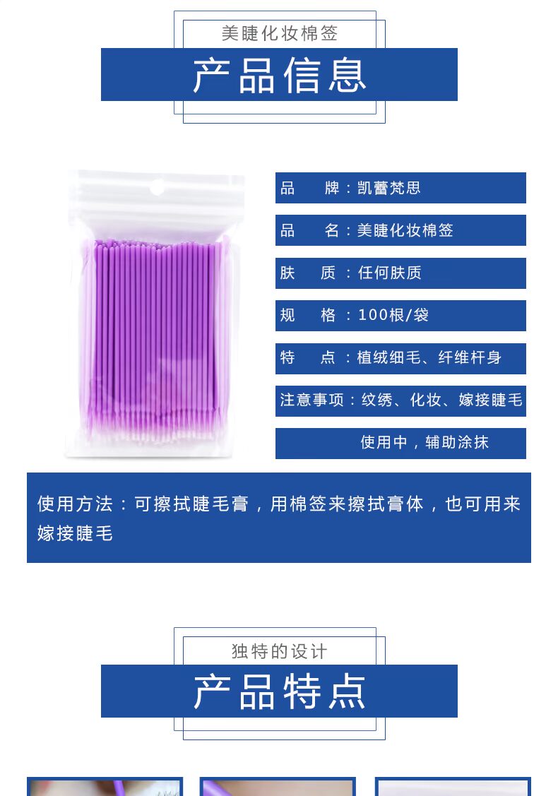 Kailei Fansi Ghép lông mi Cotton Swab Làm đẹp Lông mi Nano Cotton Swab Cleaning Stick Tip Cotton Swab Lông mi Công cụ đặc biệt - Các công cụ làm đẹp khác cọ đánh má hồng