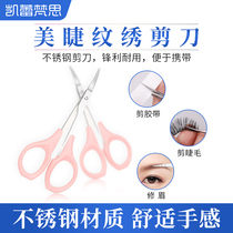 Eyelash stainless steel scissors Small straight curved scissors sharp knife Mini curved portable eyelash tape cutter