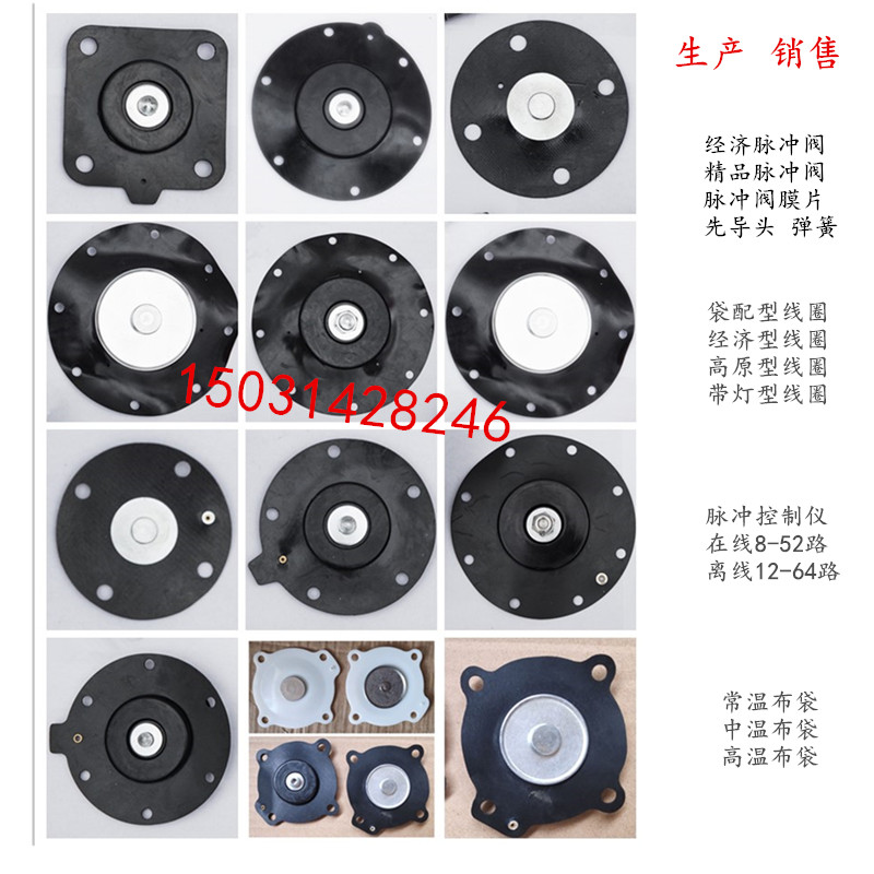 Pulse valve diaphragm dust removal solenoid valve diaphragm gasket Plateau type 1 inch 1 5 2 5 inch 3 inch Shanghai bag matching type