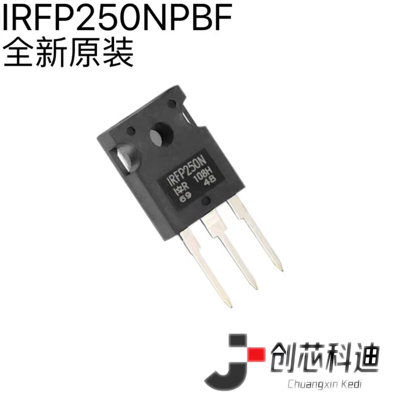 全新原装 IRFP250NPBF 场效应管200V/30A TO-247N沟道提供BOM配单