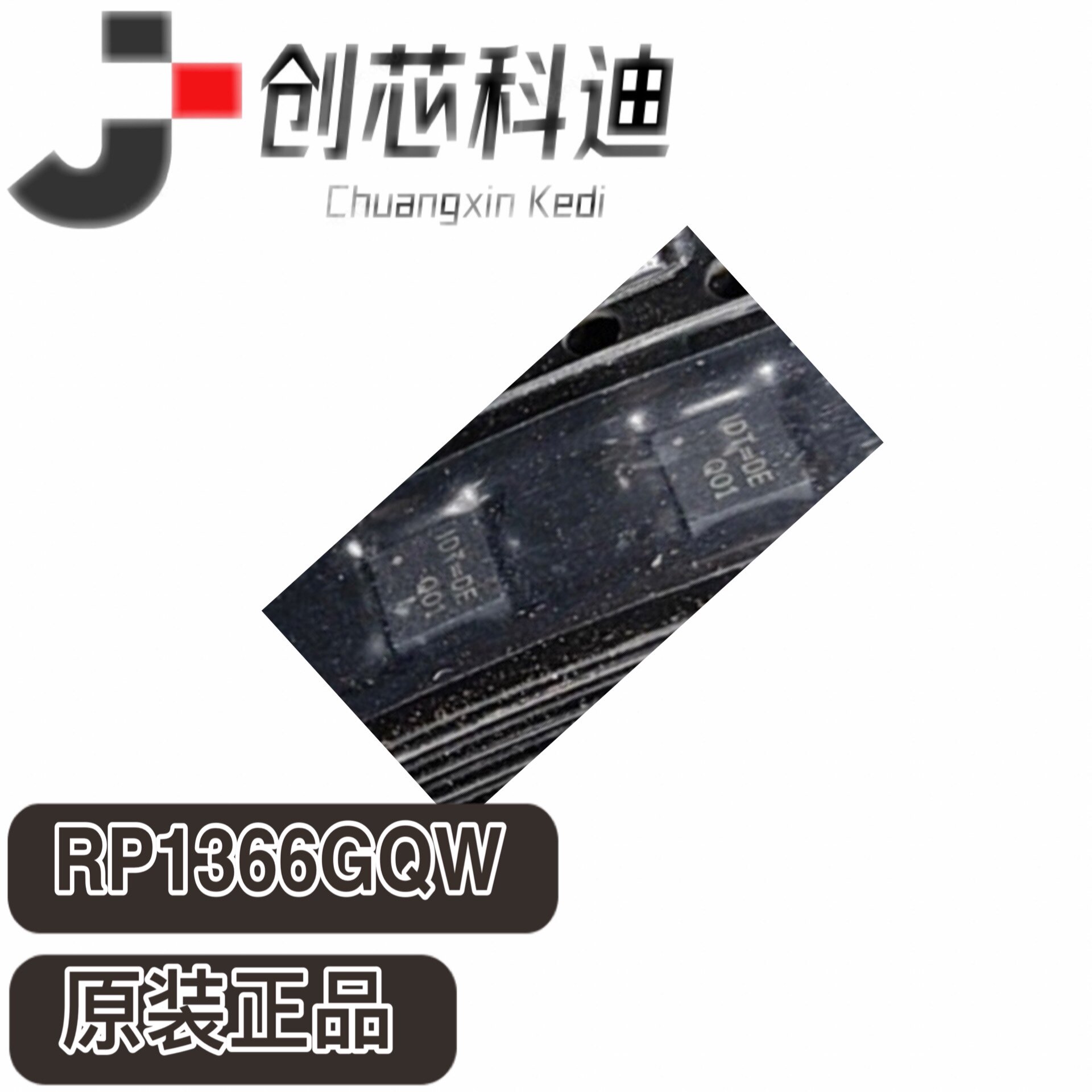 RP1366GQW 全新原装正品RP1366 嵌入式驱动IC芯片QFN16 丝印IDT
