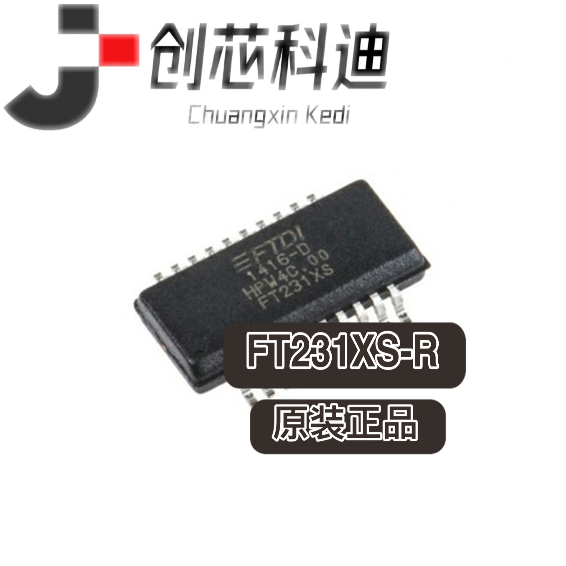 FT231XS-R 封装SSOP20 3MBd接口 UART标准 全新原装FTDI FT231XS