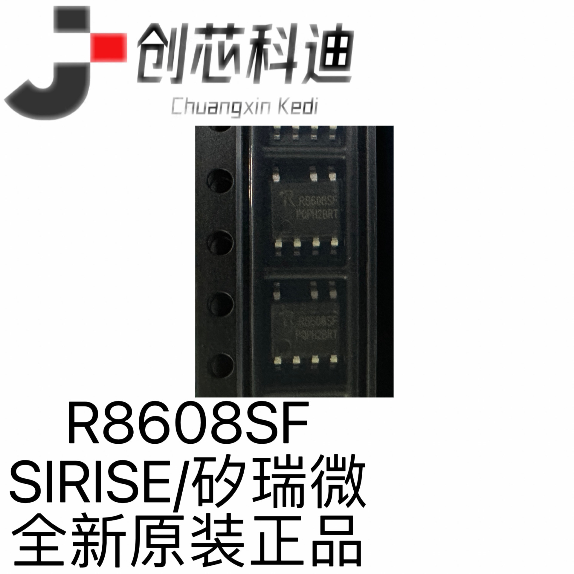 R8608SF 高功率因数降压型可控硅调光LED驱动IC芯片封装SOP-7现货