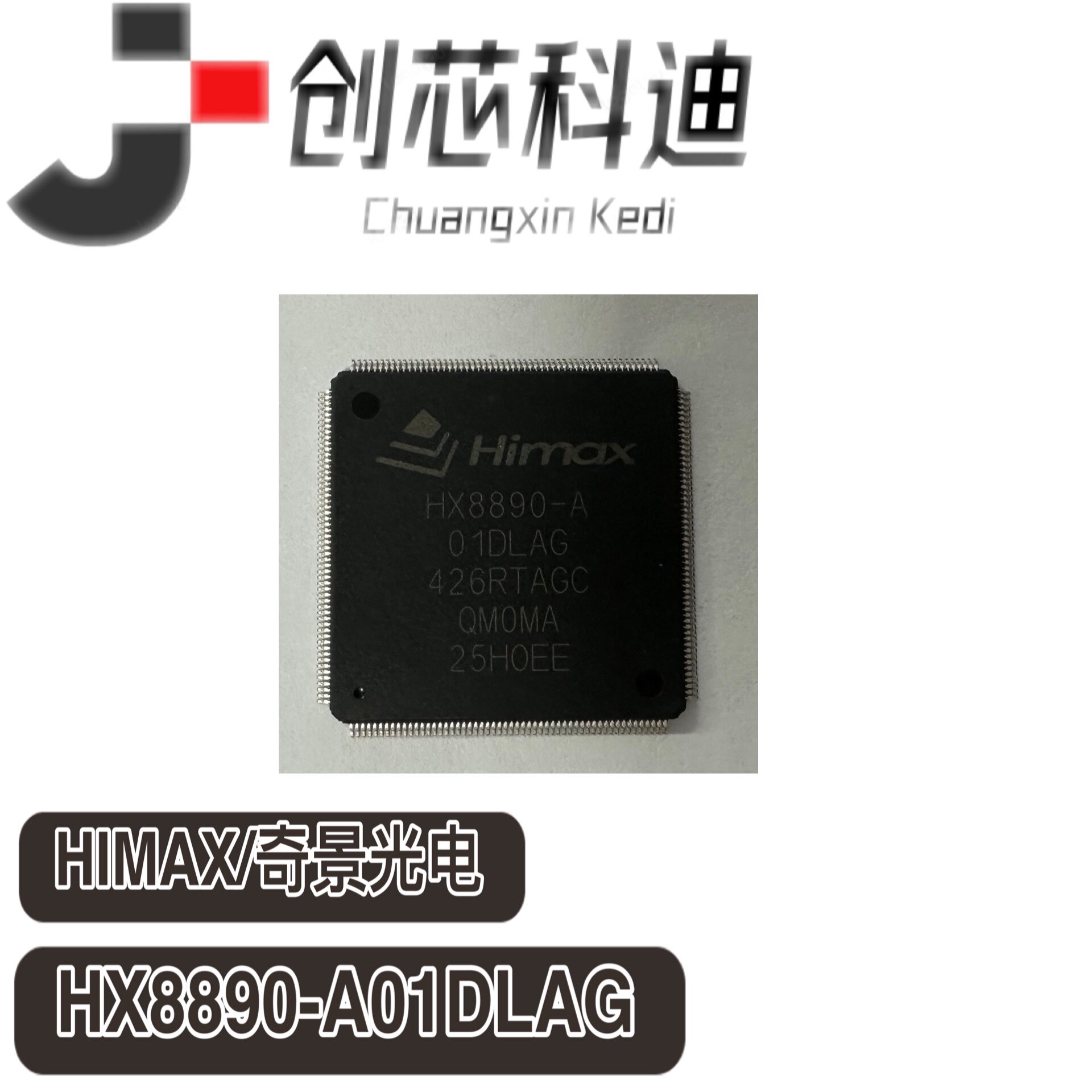 HX8890-A01DLAG 封装QFP-216 HIMAX/奇景光电 HX8890原装现货芯片
