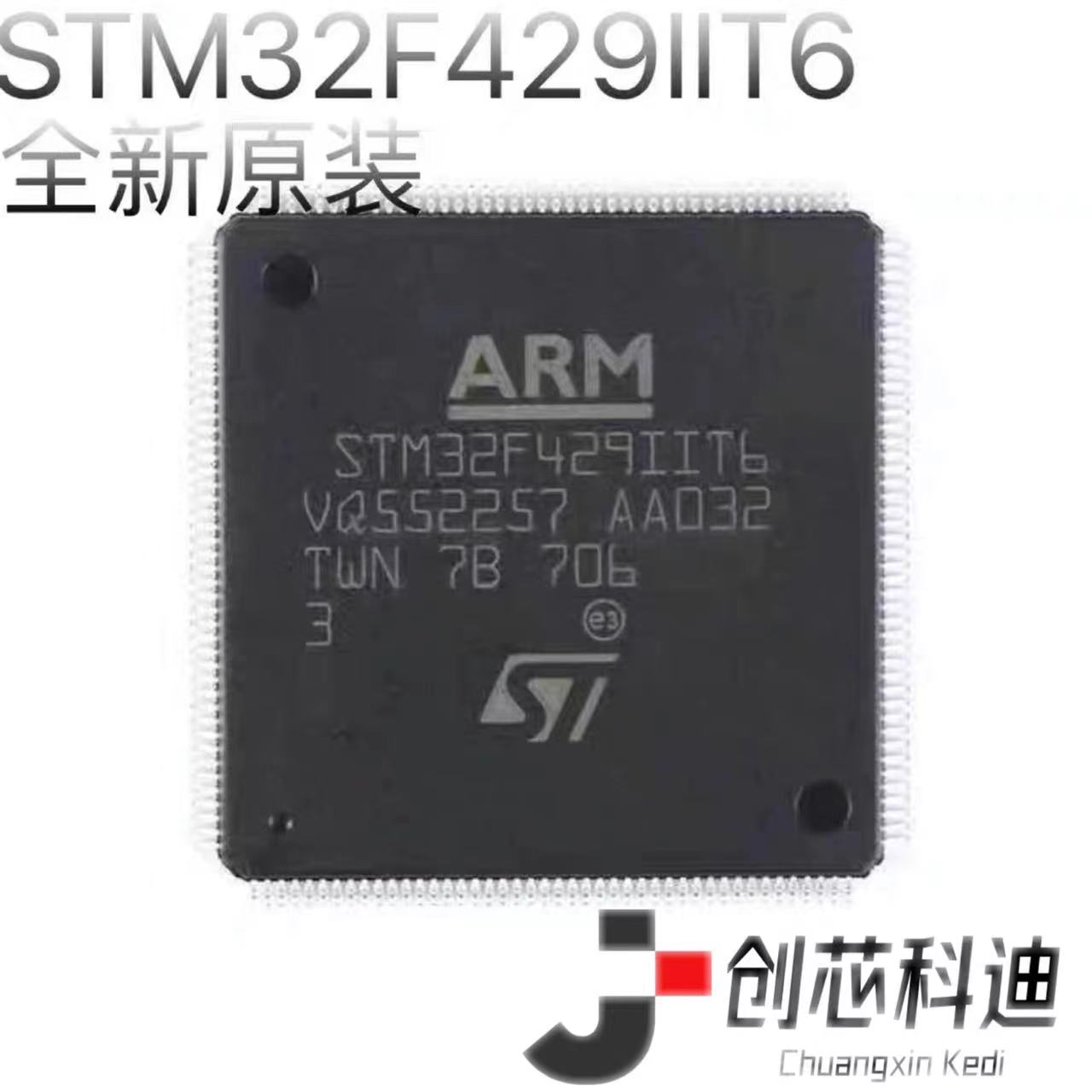 全新原装 STM32F429IIT6 封装176-LQFP MCU-单片机微控制器