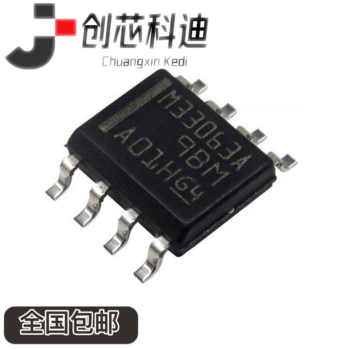 MM912G634DM1AE,MPC17510EJR2全新原装电源管理IC 芯片