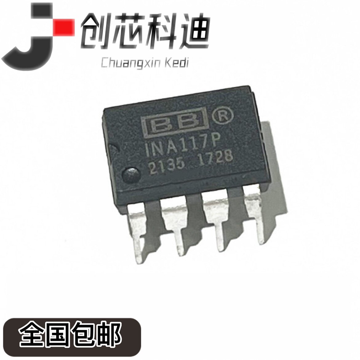 全新原装 INA117P INA117 电压差动放大器 DIP-8直插 IC