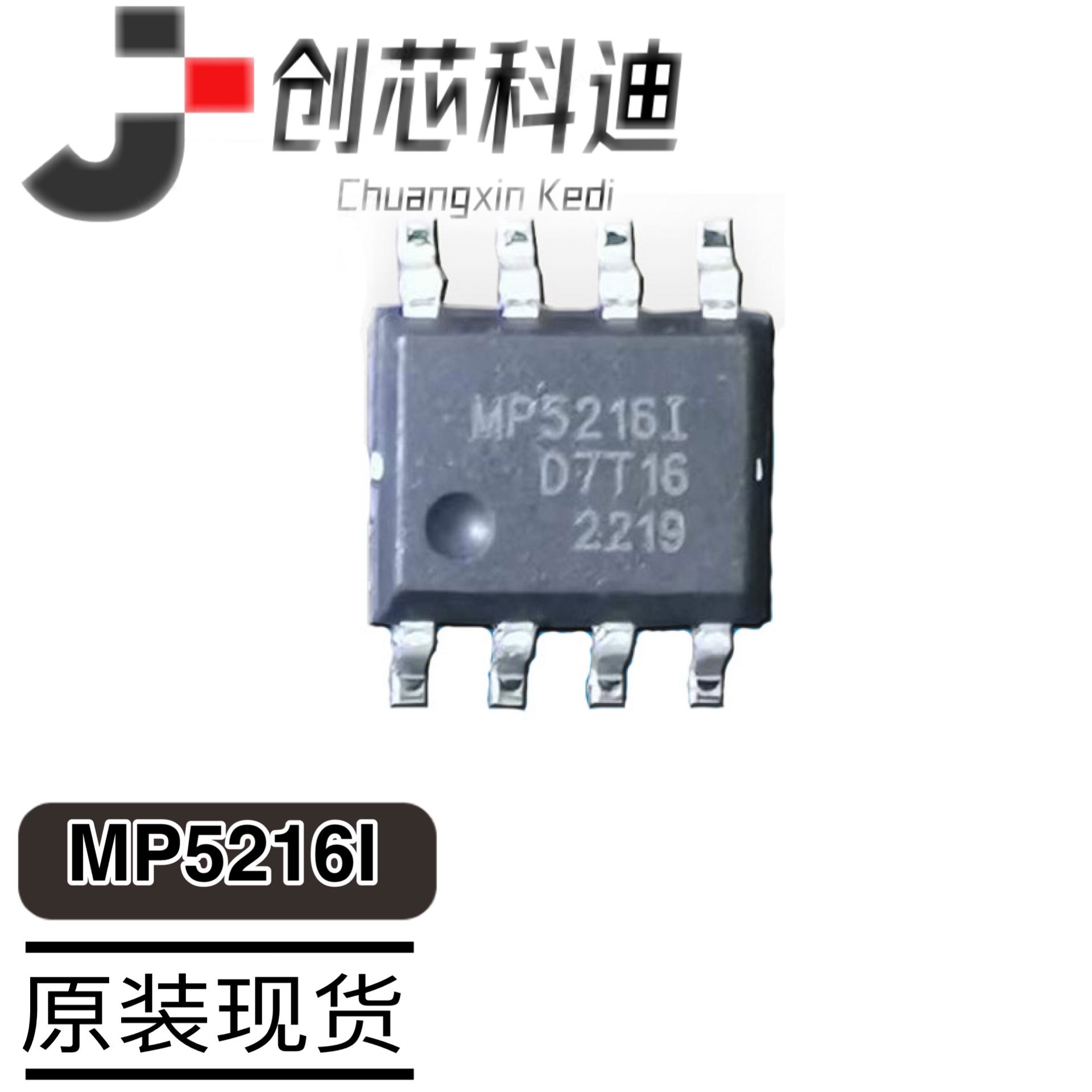 MP5216I S0P8移动电源SoC芯片开关充电电流2A 集成电路原装MP5216