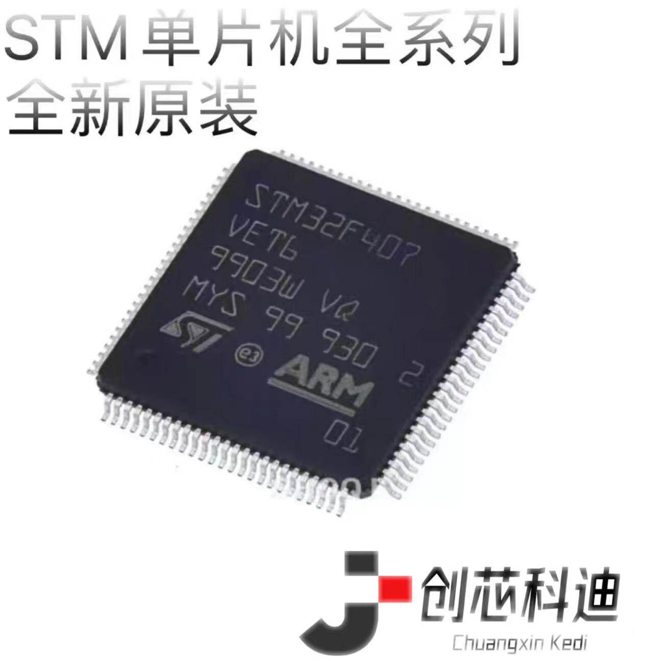 STM32F407VET6 412RGT6 415 417 427 429 F405 VGT6 ZGT6 IGT6