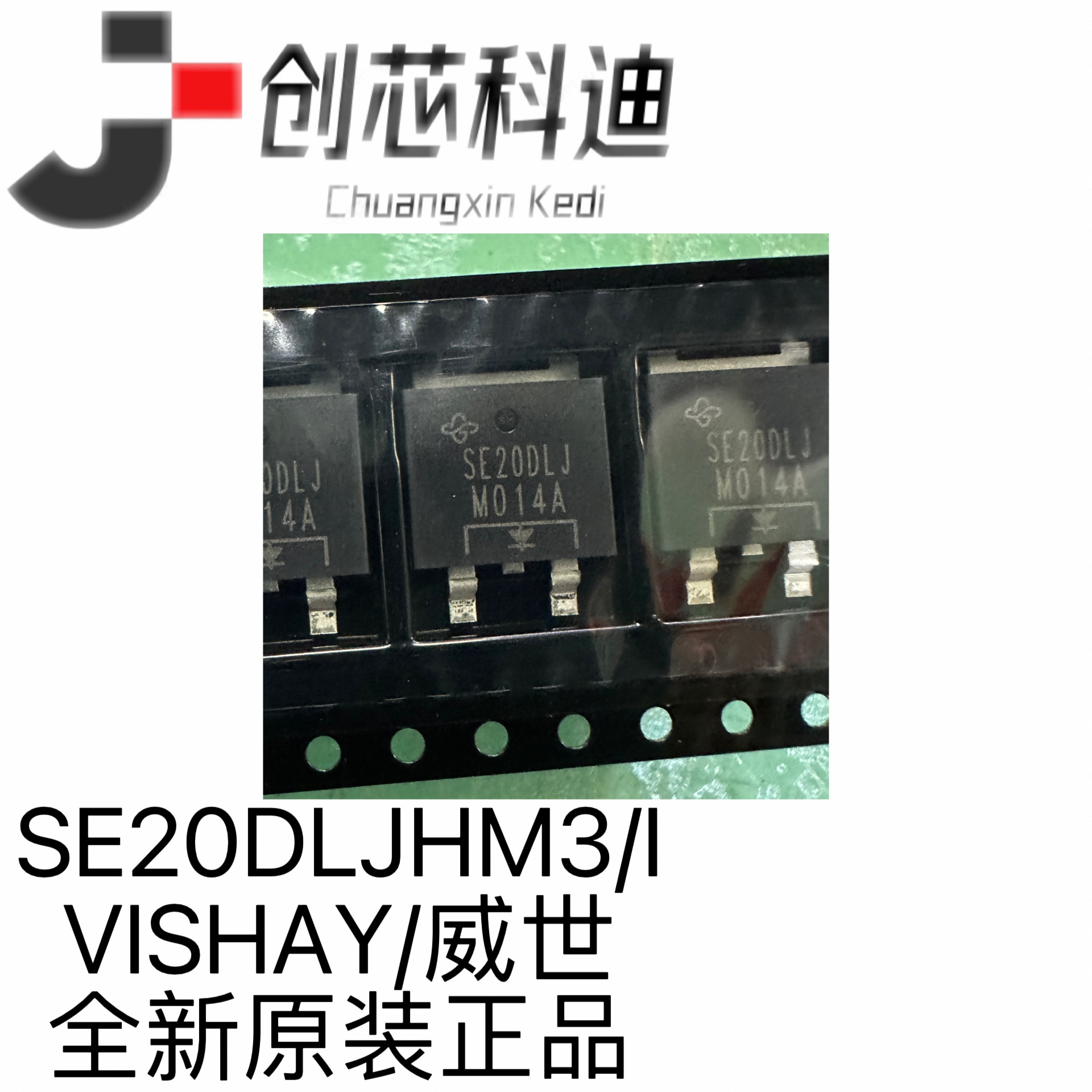 SE20DLJHM3/I 二极管600V 3.9A贴片型TO-263AC 丝印 SE20DLJ 现货