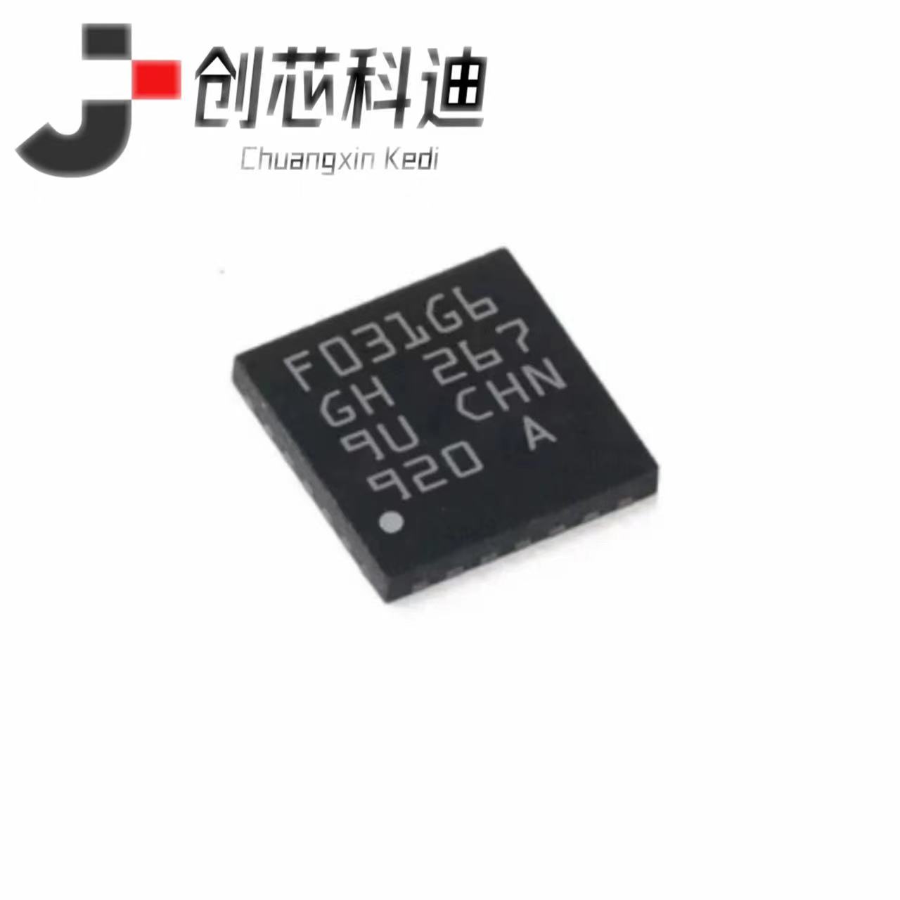 全新原装 STM32F031G6U6TR 封装UFQFPN-28 编带MCU微控制器单片