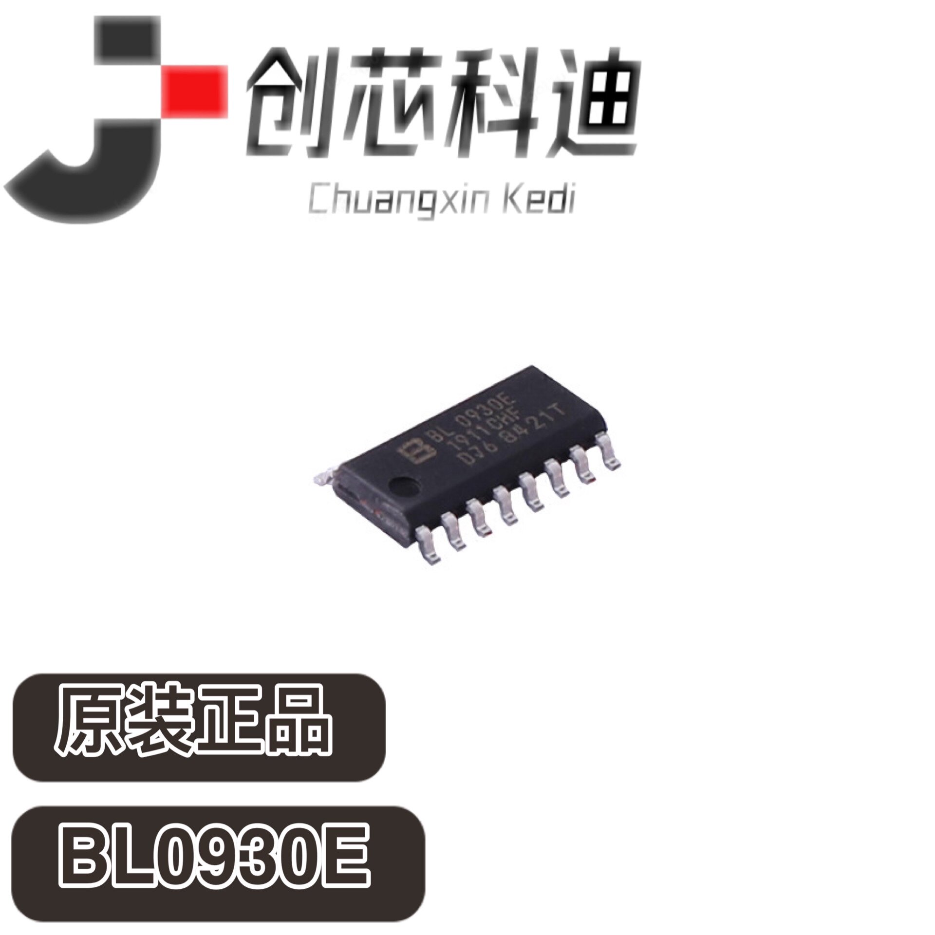 BL0930E 上海贝岭 内置晶振单相电能计量芯片封装SOP-16 原装正品