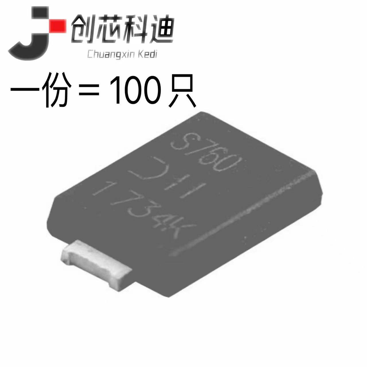 全新 PDS760-13 PDS360-13 PDS560-13 肖特基低压降二极管