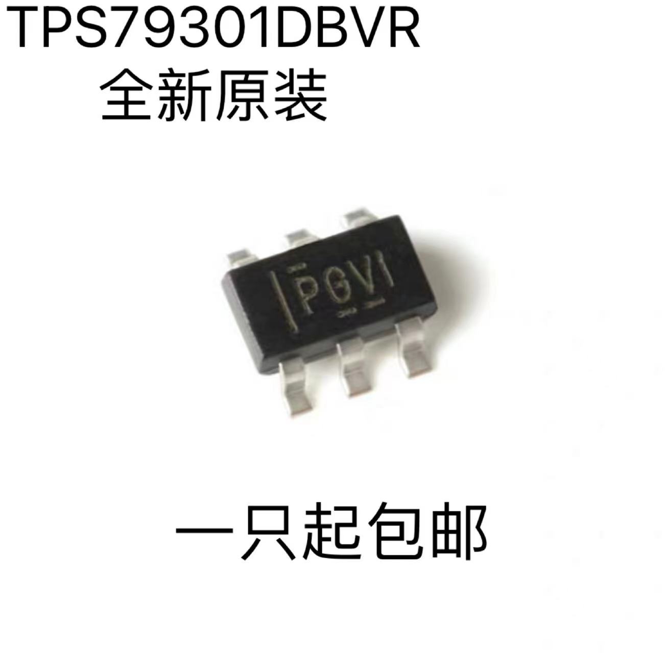 TPS79301DBVR 原装 丝印PGVI SOT23-6开关稳压芯片电子元器件配单