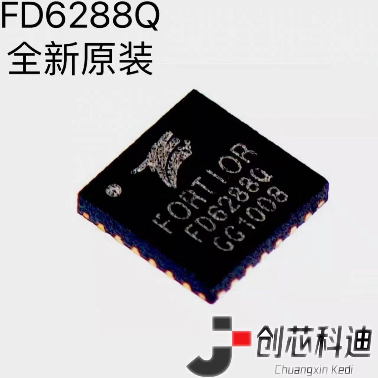 全新原装 FD6288Q 贴片 QFN24 航模电调250V三相栅极驱动器FD6288