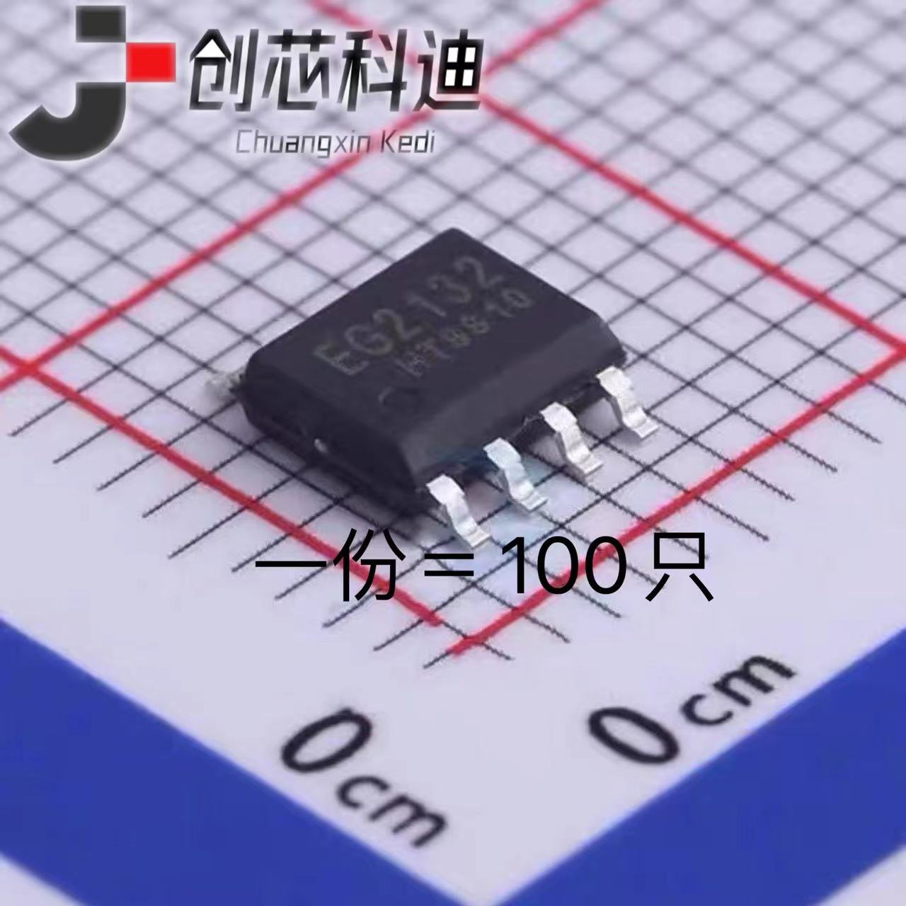 EG2132 大功率MOS管驱动芯片 电流1.5A 兼容LM5109 IRS2005 SOP8