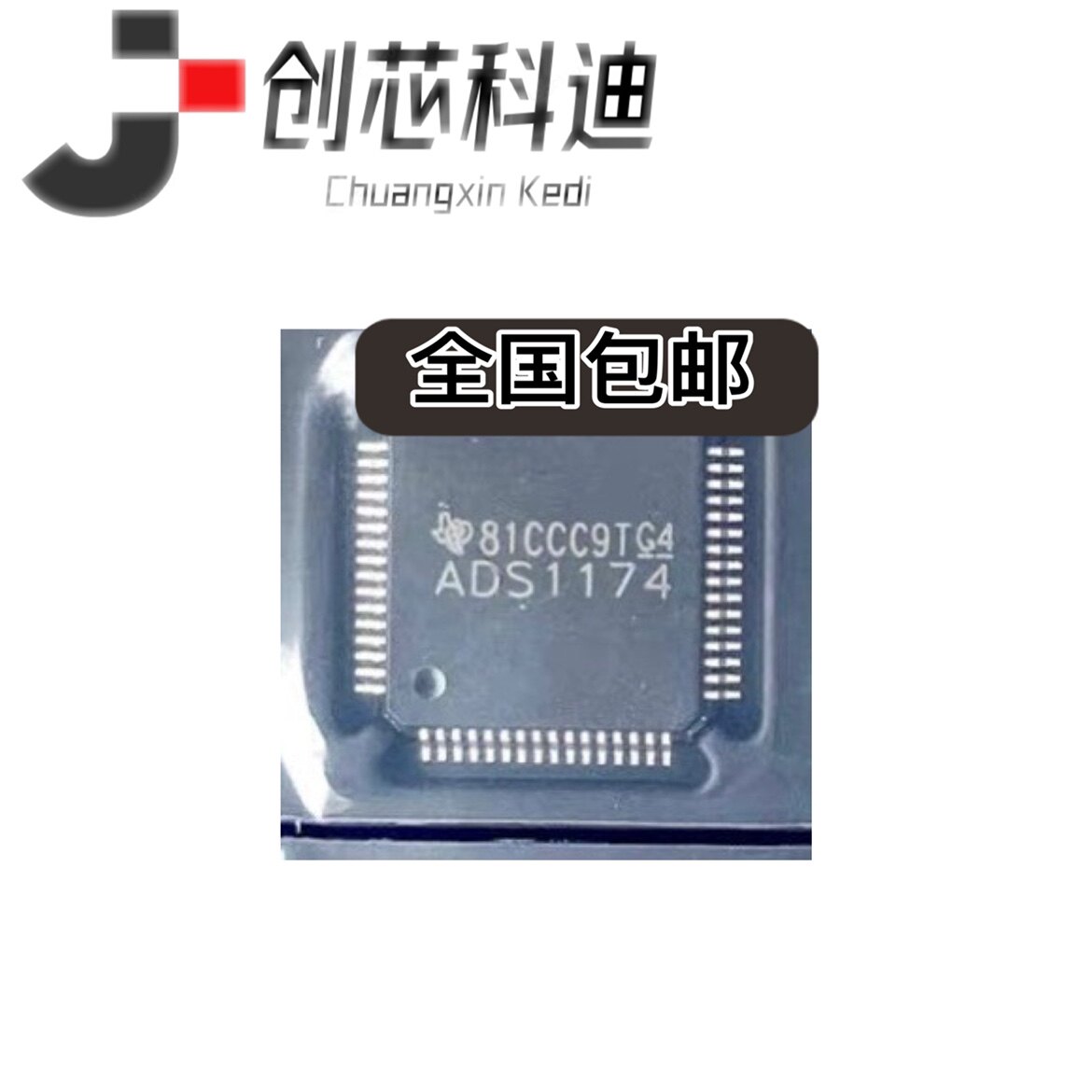 全新原装 ADS1174IPAPT HTQFP-64 IPAPR IPAP 模数转换器 IC芯片
