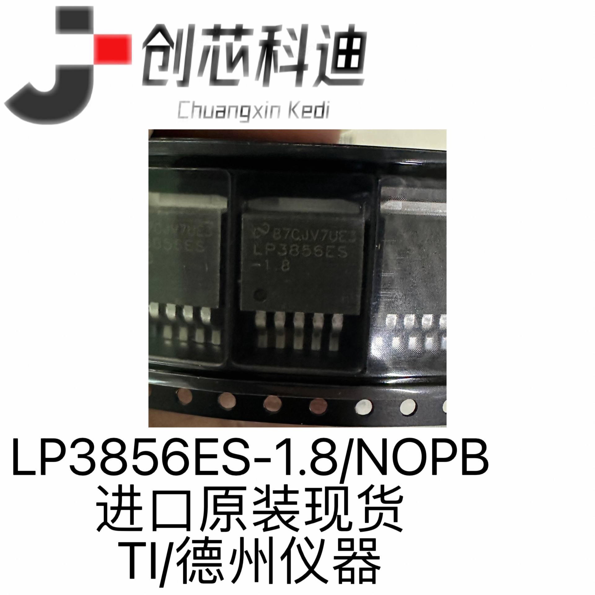 LP3856ES-1.8/NOPB 稳压器线性PMIC正固定1输出3A封装TO263-5现货