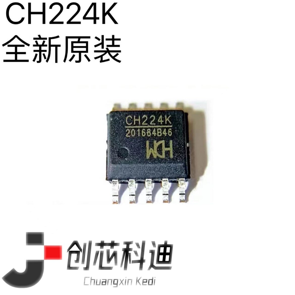 全新原装 CH224K 贴片 ESSOP10 USB PD授电协议芯片 快充IC WCH