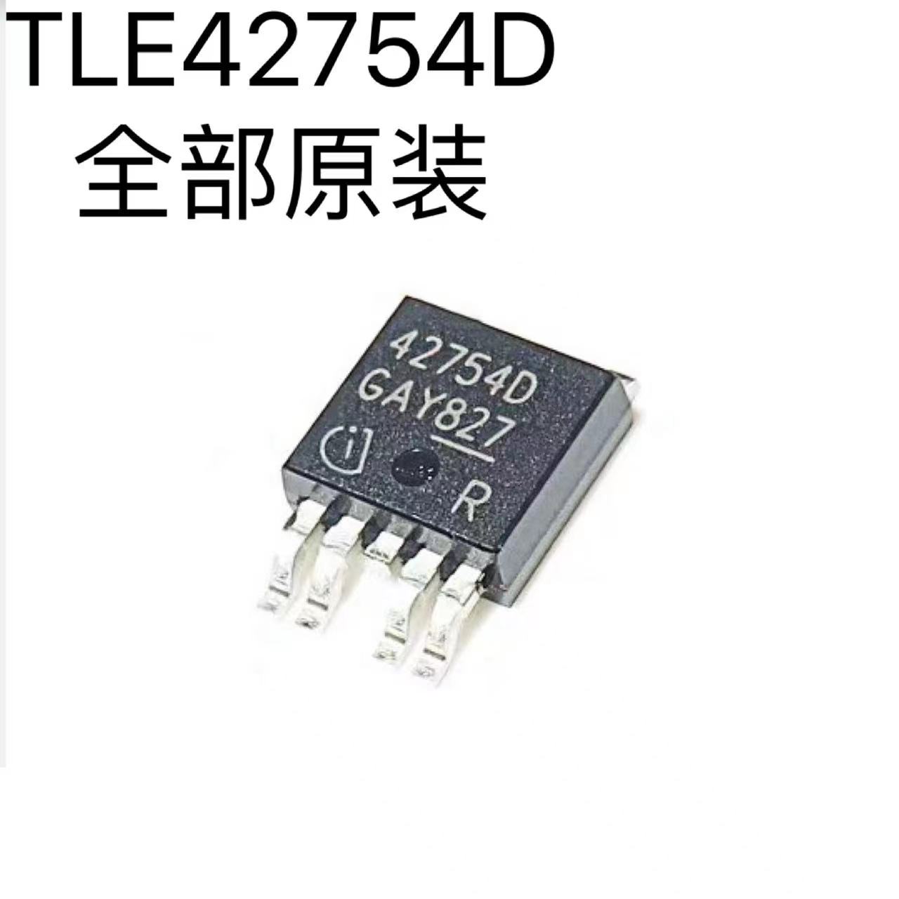 TLE42754D 42754D 贴片 TO252 线性稳压器芯片 汽车级 全新原装