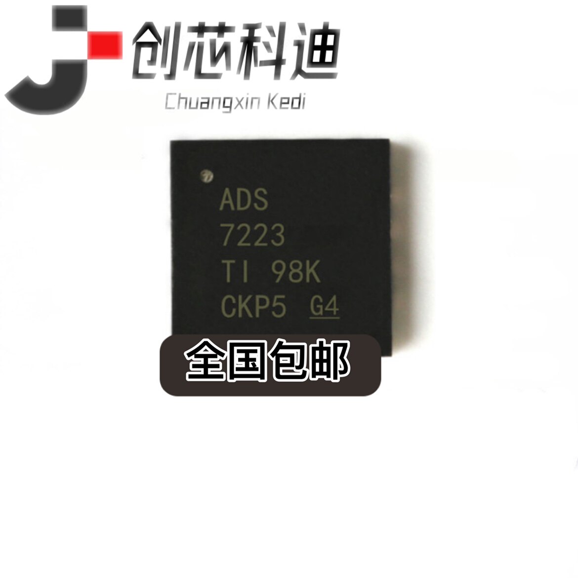 全新原装 ADS7223SRHBR  VQFN-32   模数转换器-ADS   ADS7223