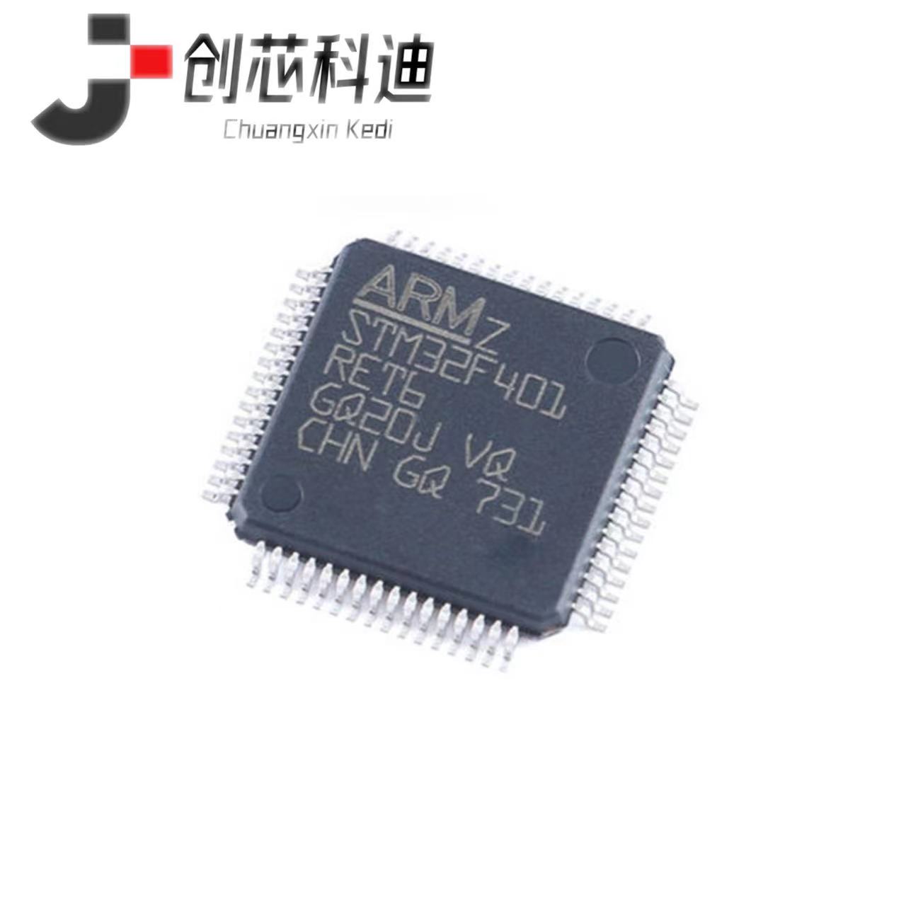 全新原装STM32F401RET6/RBT6/CEU6/CCU6/CBU6/VET6微控制器单片机