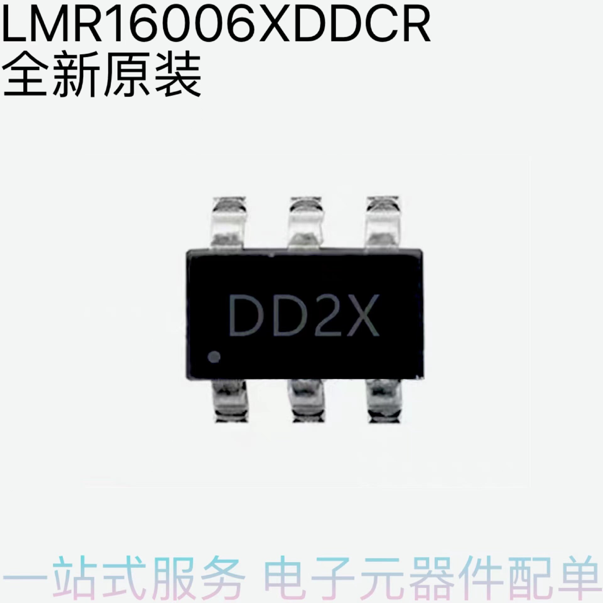 LMR16006XDDCR 全新原装贴片SOT23-6降压转换器稳压芯片丝印:D02X