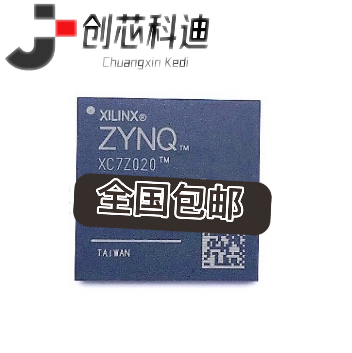 全新进口原装 XC7Z020-1CLG484I4493 塞灵思/XILINX 封装BGA芯片