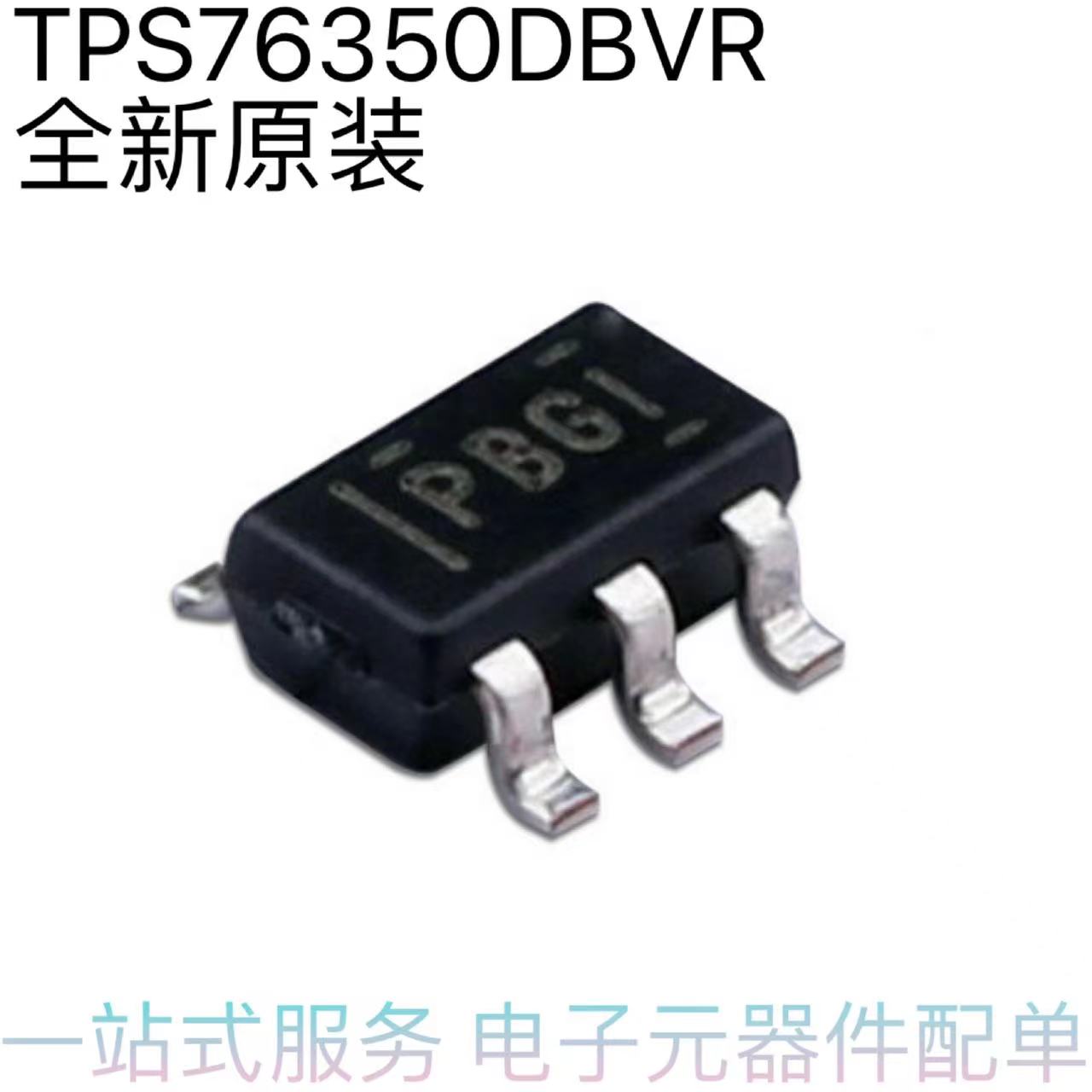 TPS76350DBVR 封装SOT23-5 丝印PBGI 低压降线性稳压器 售价咨询