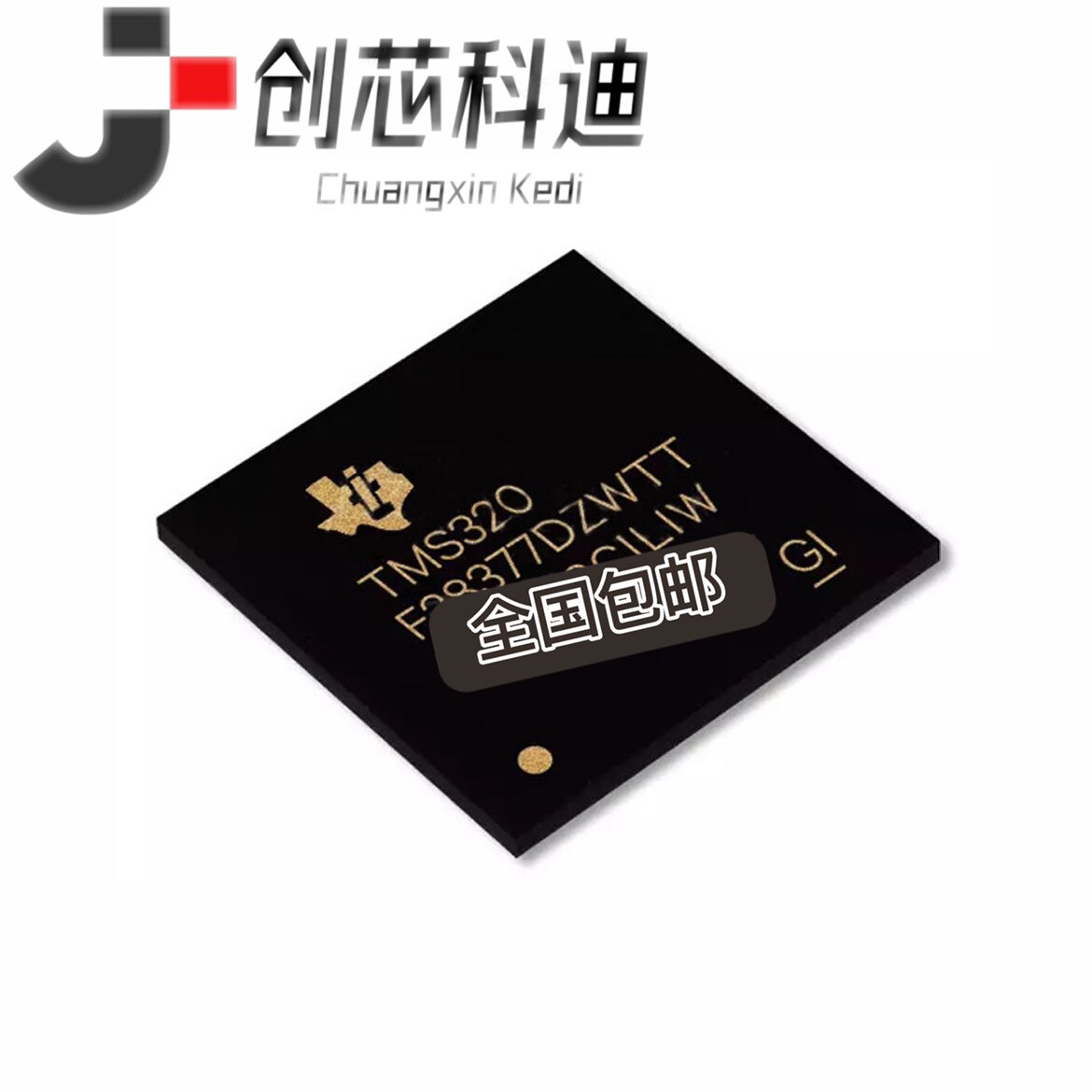 TMS320F28377DZWTT全新原装正品 封装NFBGA337数字信号处理器芯片