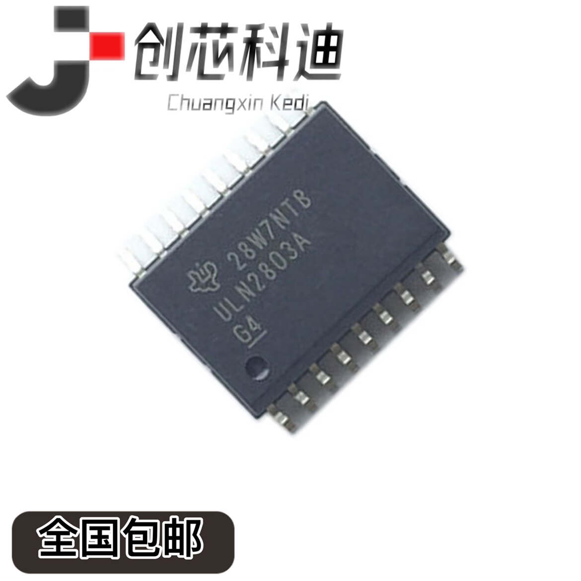 ULN2803ADWR 全新原装SOP-18 8通道达林顿晶体管阵列芯片集成电路