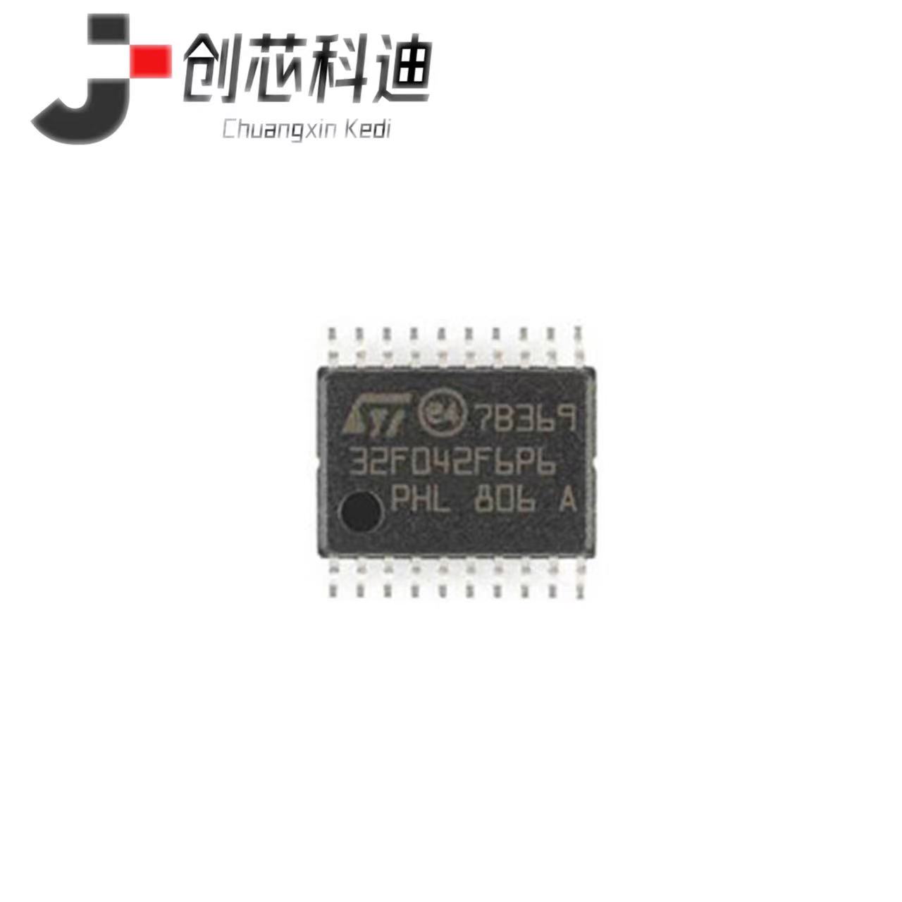 全新原装STM32F042F6P6 TSSOP-20 ARM Cortex-M0 32位微控制器MCU