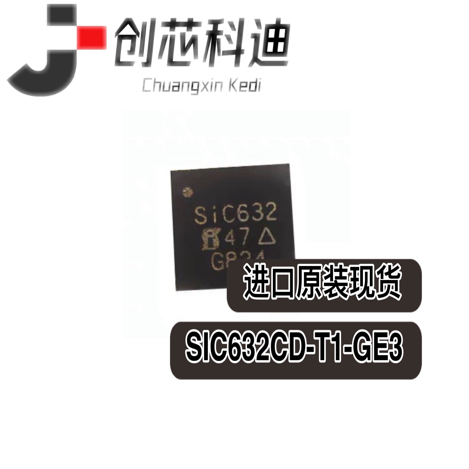 SIC632CD-T1-GE3 封装PowerPAKMLP55-31L  集成驱动器芯片 SIC632