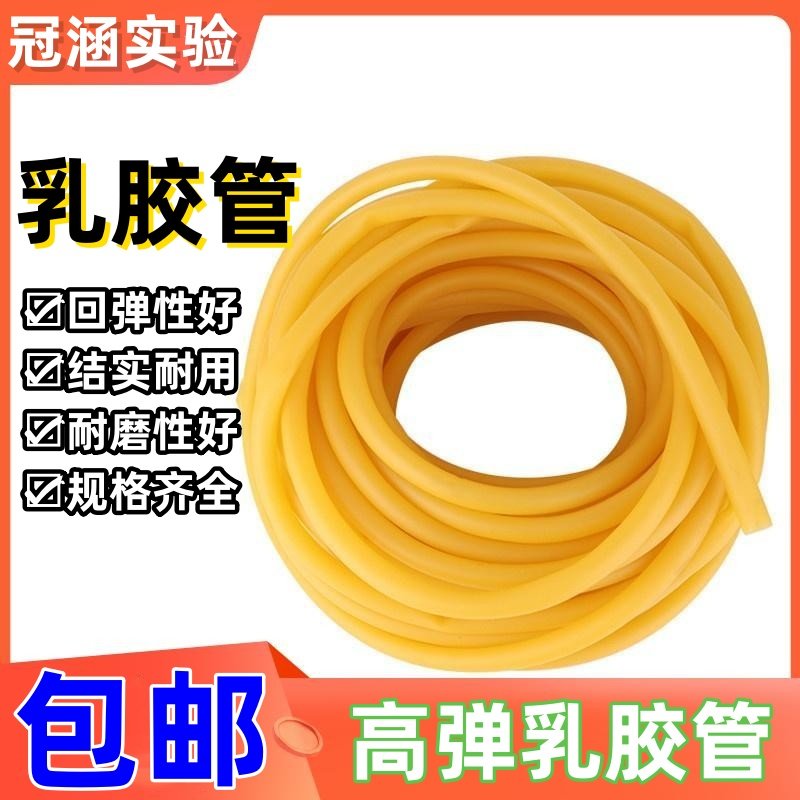 黄色乳胶软管4*6 6*9 5*10止血带 牛皮筋管 实验室用高弹性橡胶管