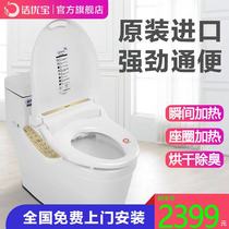 Jieyou Basima Smart Toilet Cover Instant Automatic Household Toilet Cover Imported body Cleanser