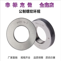 Threaded ring gauge M82M84M85M90M92M95M96M98M100x4x3x2x1 5x1 through stop gauge 0 75