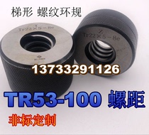 Trapezoidal ring gauge Tr55 60 65 65 75 75 80 85 90 95 100x3x4x8x9x10x12 plug gauge