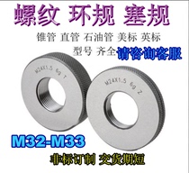 Threaded ring gauge stopper M32M33X0 M32M33X0 5X0 5X0 5X2X3X3 5X2X3X3 5 through stop gauge dental gauge check tool