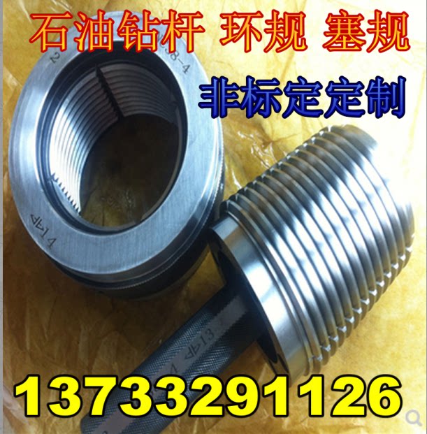 Oil drilling rod thread plug gauge Ring gauge buckle gauge NC 38 40 44 46 50 56 61 70 77-4 gauge