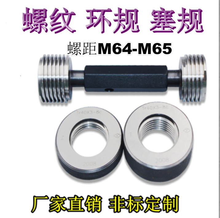 Threaded Ring Gauge Plug M64M65X0 5X0 75X1X1 5X2X3X4X6 Pass Gauge Dental Gauge Gauge