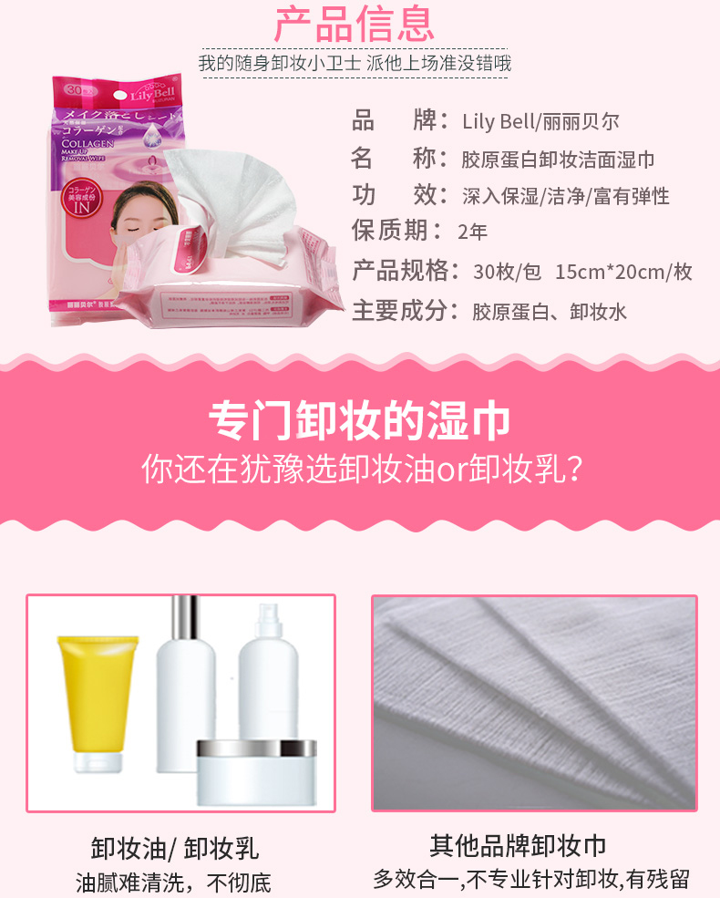 Lily Bell / Lily Bell màu hồng nước tẩy trang cầm tay giữ ẩm 30 khăn lau tẩy trang dùng một lần bông tẩy trang 3 in 1