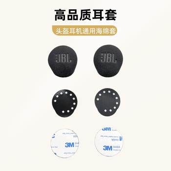 Helmet headphones vimaitonka multi-sponge cycling horn universal velcro high-quality noise reduction comfort accessories