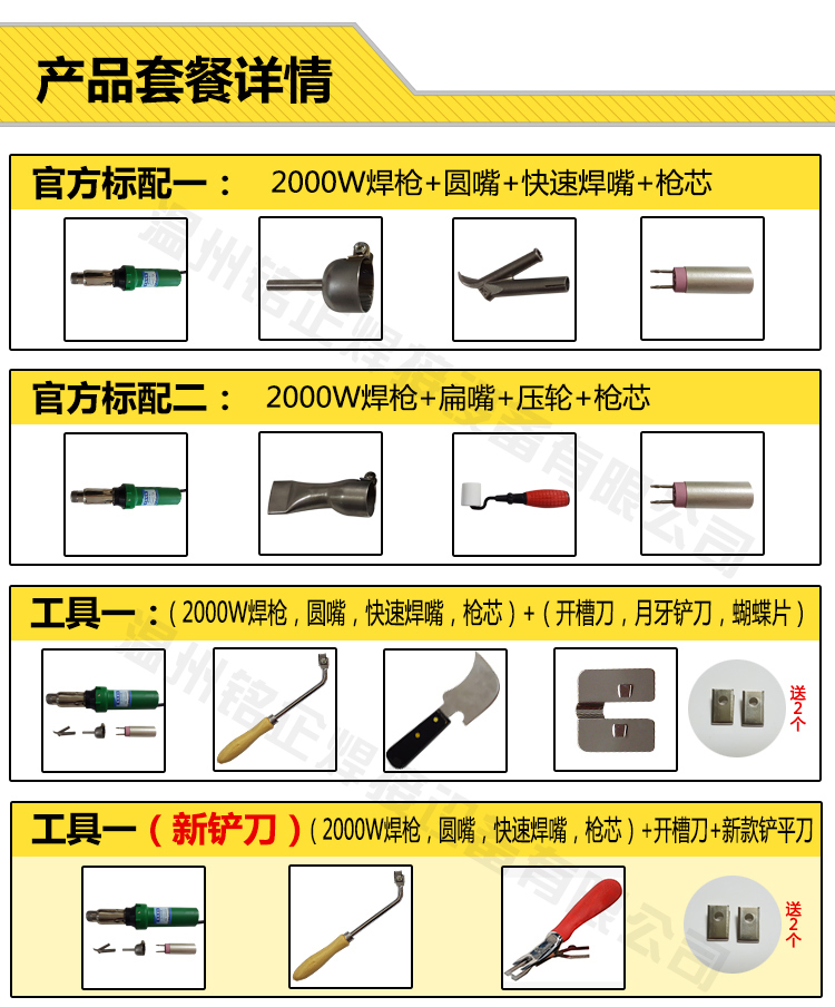 PVC sàn nhựa xây dựng hoàn chỉnh bộ công cụ hàn mỏ hàn thể thao máy hàn đất PP bảng nhựa hàn lấy - Phần cứng cơ điện